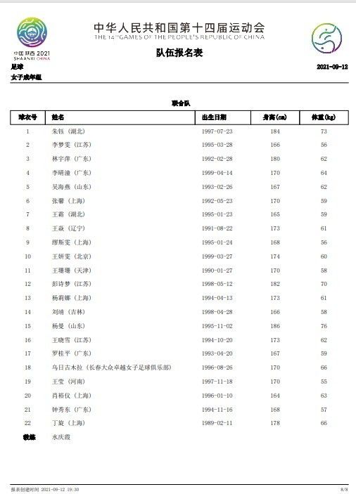 拉特克利夫和英力士集团将在这段时间进行自己的审计工作，但在协议批准之前，他们无法在俱乐部行使决策权。